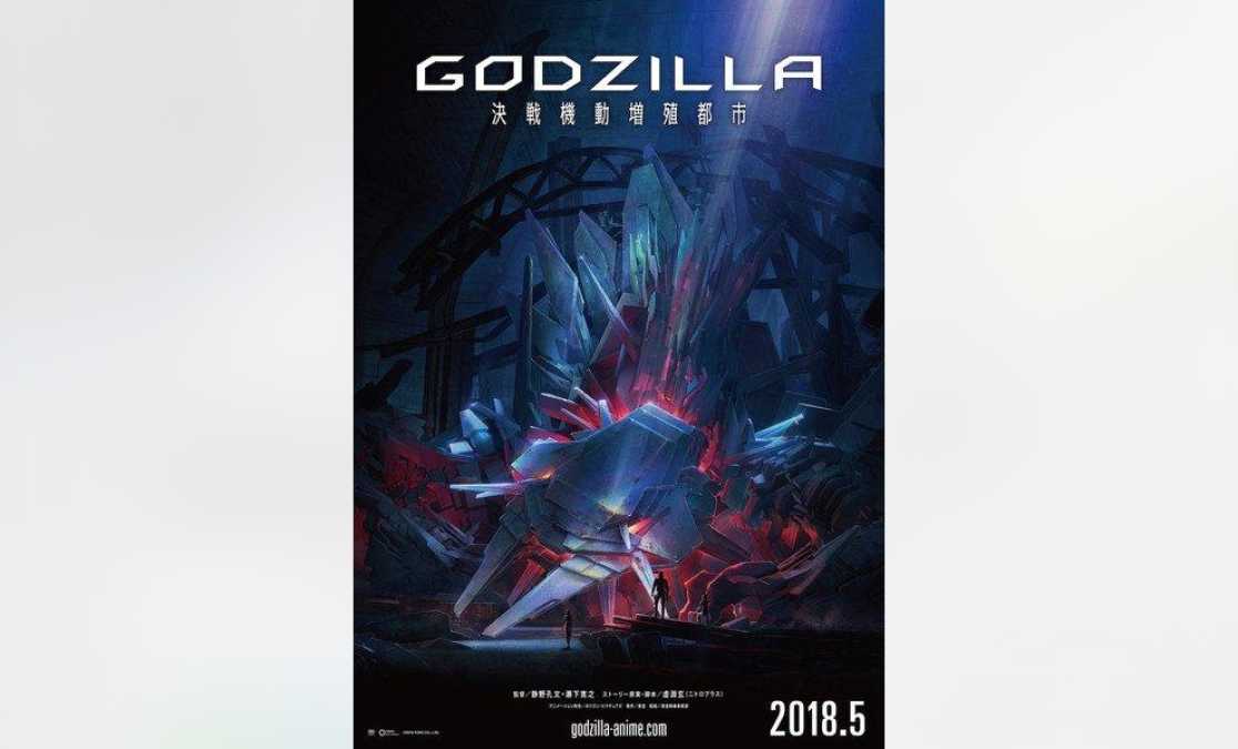 Película de Godzila presenta poster
